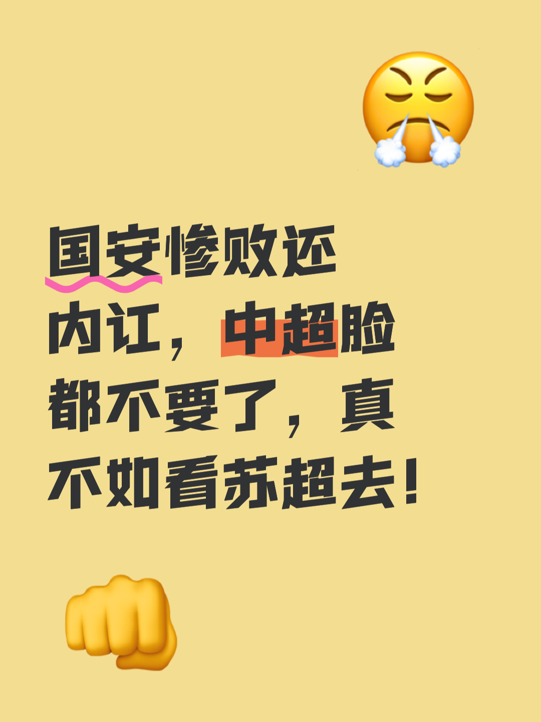 包含离谱！今夜山东泰山伤情更新萨克拉门托国王赛前遗憾出局，今晚北京国安门线救险的词条
